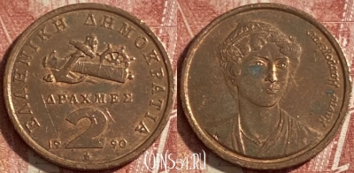 Греция 2 драхмы 1990 года, KM# 151, 484р-013
