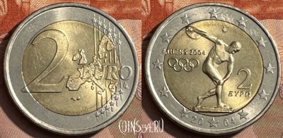 Греция 2 евро 2004 года, KM# 209, 467s-651