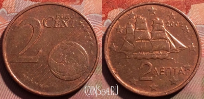 Греция 2 евроцента 2002 года, KM# 182, 256a-109