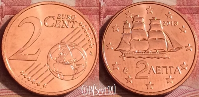 Греция 2 евроцента 2013 года, KM# 182, 305k-099