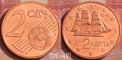 Греция 2 евроцента 2013 года, KM# 182, 309k-113