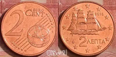 Греция 2 евроцента 2013 года, KM# 182, 310k-055