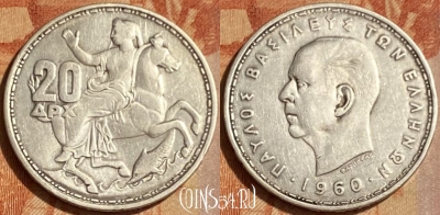 Греция 20 драхм 1960 года, Ag, KM# 85, 462q-206 ♛