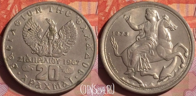 Греция 20 драхм 1973 года, KM# 111, 041i-053