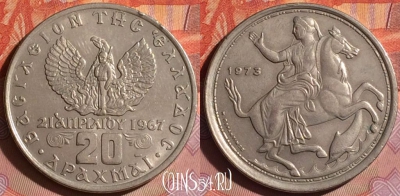 Греция 20 драхм 1973 года, KM# 111, 043i-078