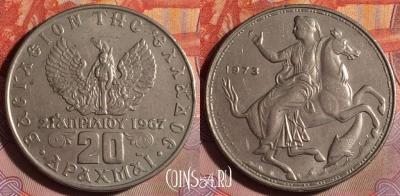 Греция 20 драхм 1973 года, KM# 111, 093f-142