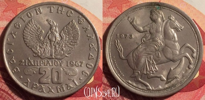 Греция 20 драхм 1973 года, KM# 111, 201i-142