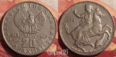 Греция 20 драхм 1973 года, KM# 111, 215i-039