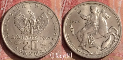 Греция 20 драхм 1973 года, KM# 111, 310k-072