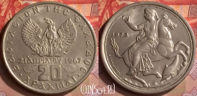 Греция 20 драхм 1973 года, KM# 111, 420-101