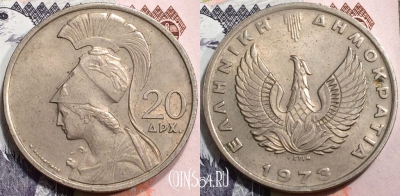 Греция 20 драхм 1973 года, KM# 112, 130-056