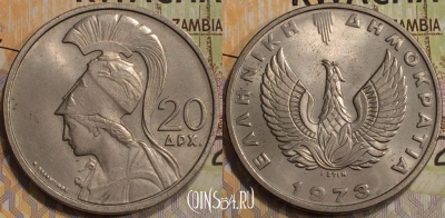 Греция 20 драхм 1973 года, KM# 112, 130-059