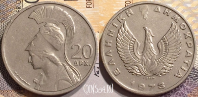 Греция 20 драхм 1973 года, KM# 112, 141-080