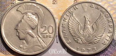 Греция 20 драхм 1973 года, KM# 112, 142-067