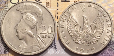 Греция 20 драхм 1973 года, KM# 112, 147-097