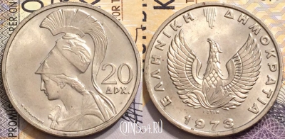 Греция 20 драхм 1973 года, KM# 112, 148-005