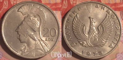 Греция 20 драхм 1973 года, KM# 112, 202a-122