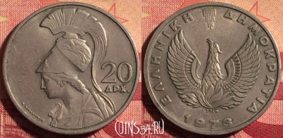 Греция 20 драхм 1973 года, KM# 112, 232i-027
