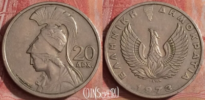 Греция 20 драхм 1973 года, KM# 112, 305k-128