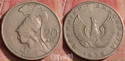 Греция 20 драхм 1973 года, KM# 112, 310k-127