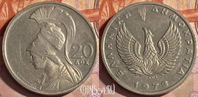 Греция 20 драхм 1973 года, KM# 112, 310p-132 ♛