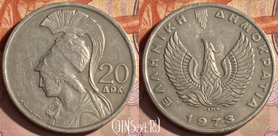 Греция 20 драхм 1973 года, KM# 112, 316p-040 ♛