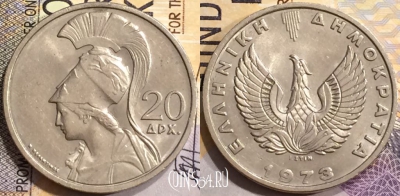 Греция 20 драхм 1973 года, KM# 112, a077-017