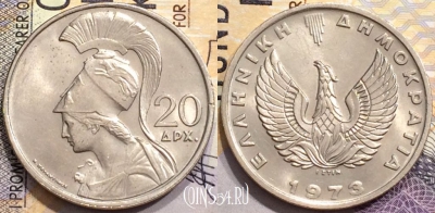 Греция 20 драхм 1973 года, KM# 112, a079-121