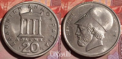 Греция 20 драхм 1976 года, KM# 120, 245b-015