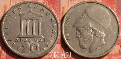 Греция 20 драхм 1978 года, KM# 120, 044n-165