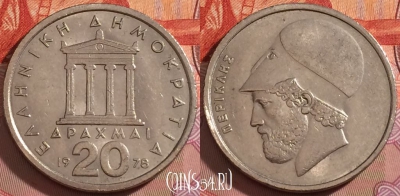 Греция 20 драхм 1978 года, KM# 120, 108b-080