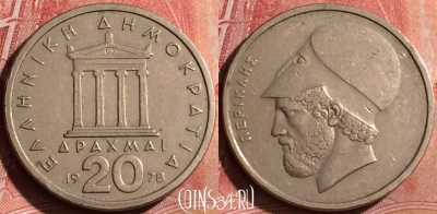 Греция 20 драхм 1978 года, KM# 120, 256l-138