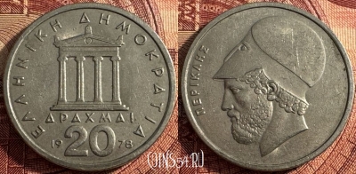 Греция 20 драхм 1978 года, KM# 120, 357s-119 ♛
