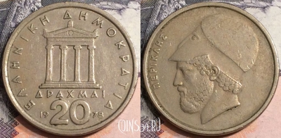 Греция 20 драхм 1978 года, KM# 120, a075-059