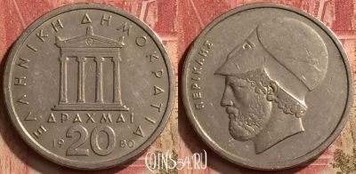 Греция 20 драхм 1980 года, KM# 120, 054n-037
