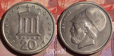 Греция 20 драхм 1980 года, KM# 120, 244b-131