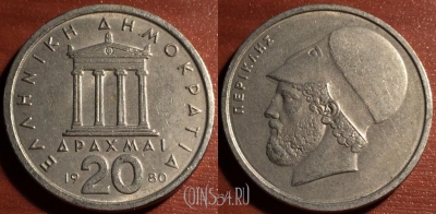 Греция 20 драхм 1980 года, KM# 120, 057-162