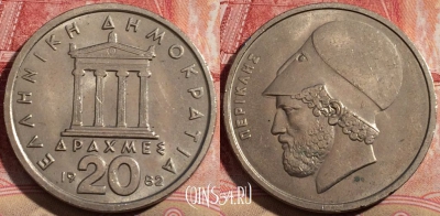 Греция 20 драхм 1982 года, KM# 133, 214-041