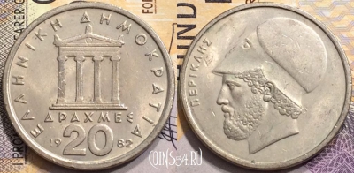 Греция 20 драхм 1982 года, KM# 133, 151-139