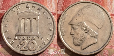 Греция 20 драхм 1982 года, KM# 133, 208-015