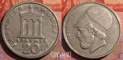 Греция 20 драхм 1982 года, KM# 133, 256a-055