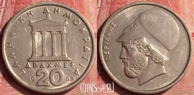 Греция 20 драхм 1982 года, KM# 133, 366l-119