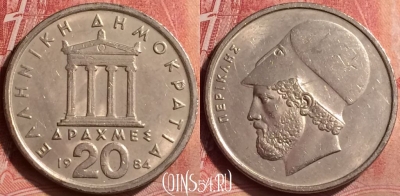 Греция 20 драхм 1984 года, KM# 133, 052l-088