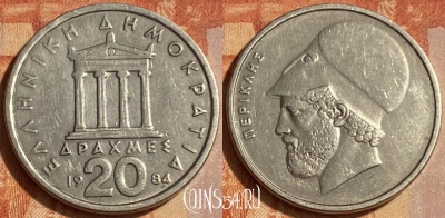 Греция 20 драхм 1984 года, KM# 133, 462q-189