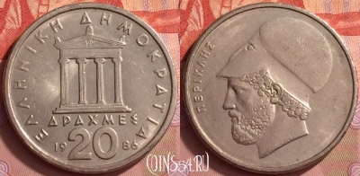 Греция 20 драхм 1986 года, KM# 133, 055l-122