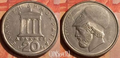 Греция 20 драхм 1986 года, KM# 133, 161n-047