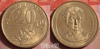 Греция 20 драхм 1990 года, KM# 154, 042k-163