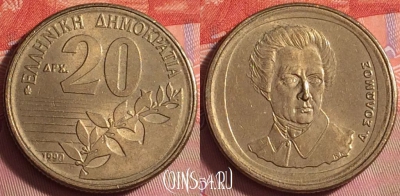 Греция 20 драхм 1990 года, KM# 154, 042k-168