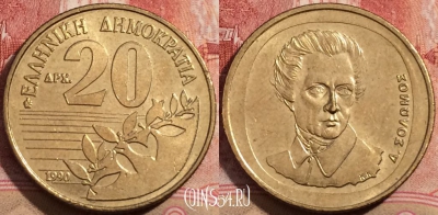 Греция 20 драхм 1990 года, KM# 154, 209-079