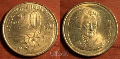 Греция 20 драхм 1990 года, KM# 154, 041-087